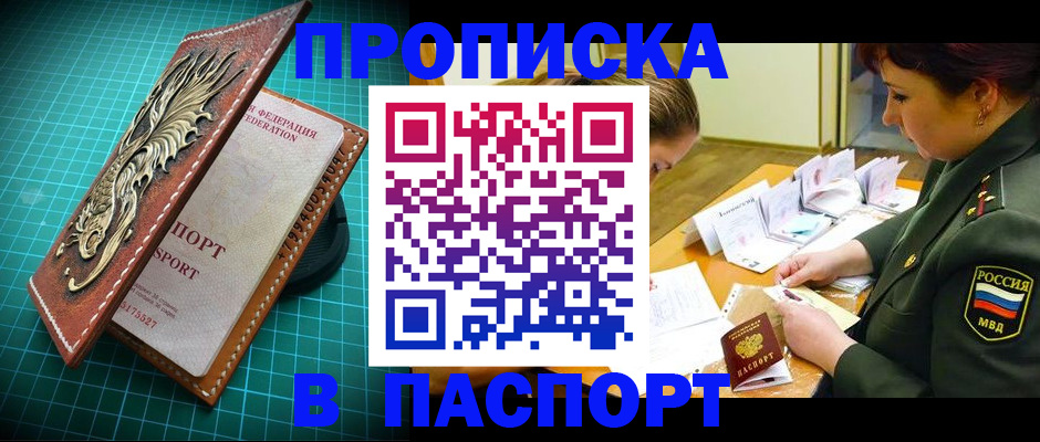 временная регистрация адрес в Мирном