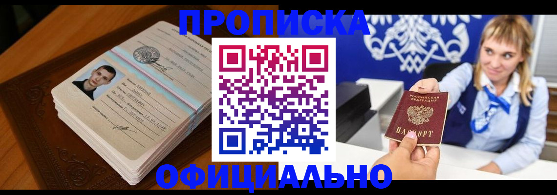 регистрация в Мирном