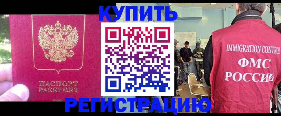 временная регистрация недорого в Мирном