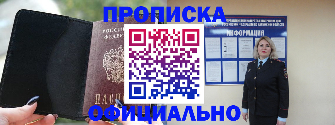 найти адрес прописки в Мирном