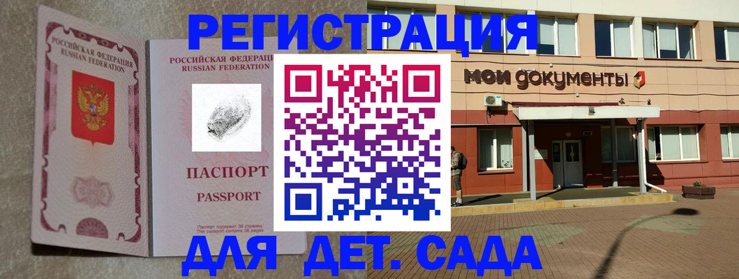 прописка регистрация в Мирном